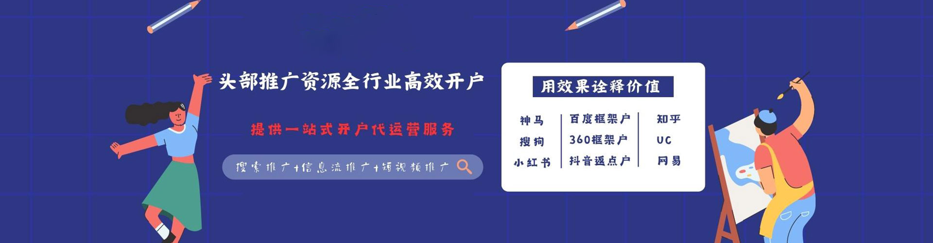 雷波信息流托管